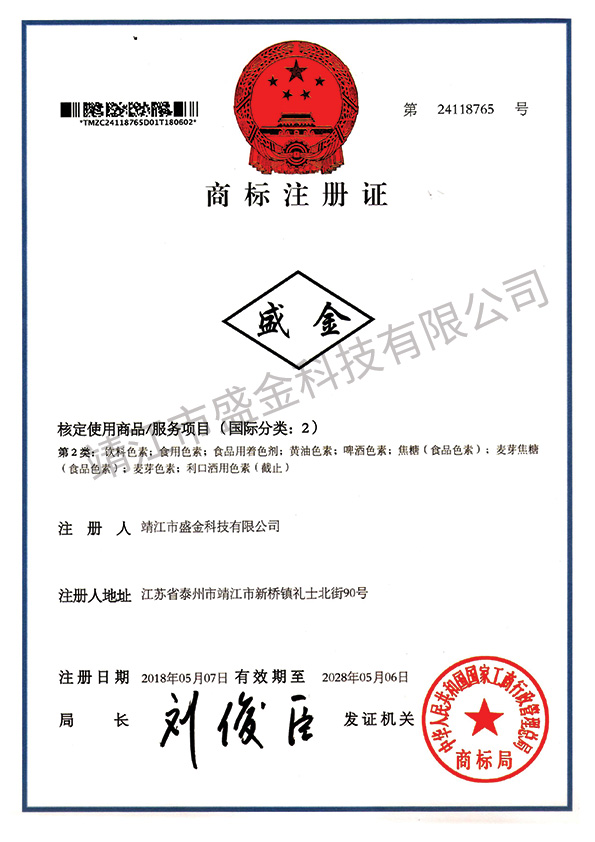 商標(biāo)注冊(cè)